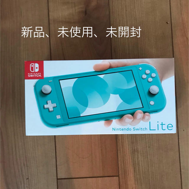 【新品未使用】Nintendo Switch Lite ターコイズ 任天堂