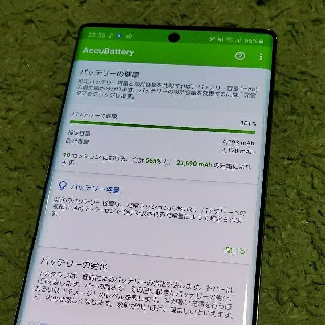 Galaxy(ギャラクシー)のGalaxy Note10+ SCV45 au SIMロック解除済 美品 スマホ/家電/カメラのスマートフォン/携帯電話(スマートフォン本体)の商品写真