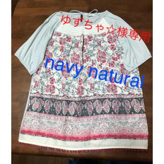 ネイビーナチュラル(navy natural)のゆずちゃ☆様専用3点セット☆トップスチュニック(カットソー(半袖/袖なし))