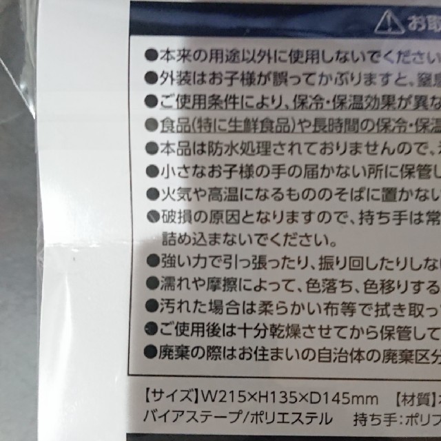 アサヒ(アサヒ)のアサヒビール オリジナル 保冷バッグ インテリア/住まい/日用品のキッチン/食器(弁当用品)の商品写真