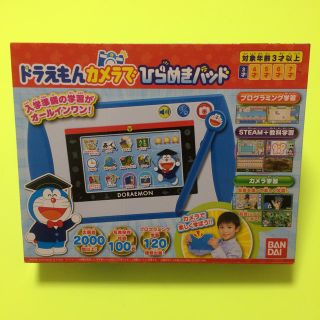 バンダイ(BANDAI)のドラえもん カメラでひらめきパッド(知育玩具)