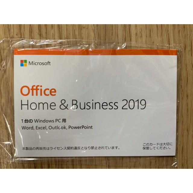 Microsoft(マイクロソフト)のOffice  2019 Home&Business  新品未使用 スマホ/家電/カメラのPC/タブレット(PC周辺機器)の商品写真