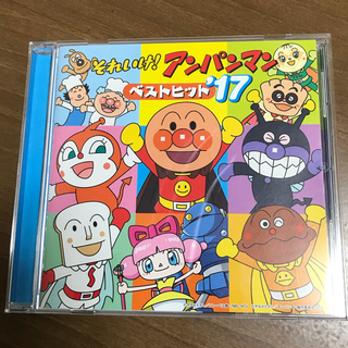 アンパンマン(アンパンマン)のそれいけ！アンパンマン ベストヒット'17  CD(アニメ)