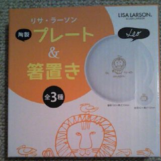 リサラーソン(Lisa Larson)の新品未使用❣ リサラーソンのお皿と箸置き(カトラリー/箸)