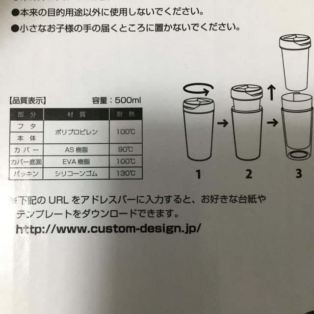 カスタムデザインタンブラー　500ml インテリア/住まい/日用品のキッチン/食器(タンブラー)の商品写真