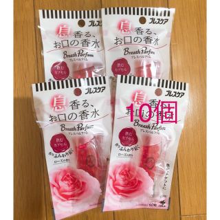 コバヤシセイヤク(小林製薬)の ブレスケア ブレスパルファム ローズの香り✩10個セット✩(口臭防止/エチケット用品)