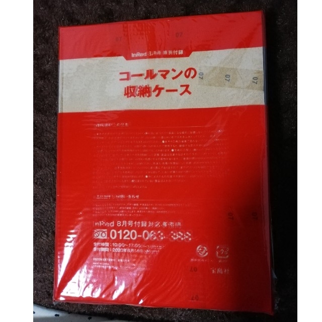 Coleman(コールマン)のInRed インレッド 8月号　付録　コールマンの収納ケース インテリア/住まい/日用品のインテリア小物(小物入れ)の商品写真