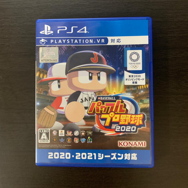 PS4 eBASEBALLパワフルプロ野球2020 パワプロ2020