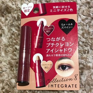 インテグレート(INTEGRATE)のインテグレート　プチクレヨンアイシャドウ ミニセット8(アイシャドウ)