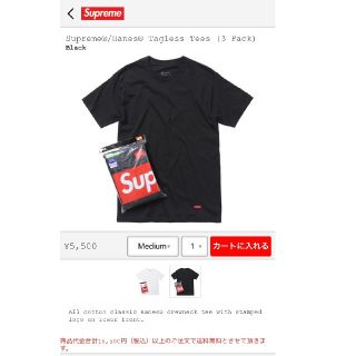 シュプリーム(Supreme)のsupreme Tシャツ　黒　M   1枚(Tシャツ/カットソー(半袖/袖なし))