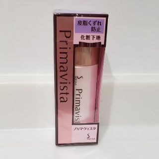 プリマヴィスタ(Primavista)のプリマヴィスタ 皮脂くずれ防止 化粧下地 SPF20 PA++(25ml)(化粧下地)