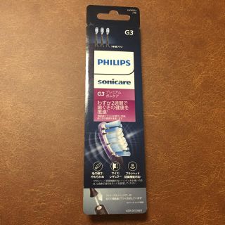 フィリップス(PHILIPS)のフィリップス ソニッケアー 電動歯ブラシ 替えブラシ  プレミアムガムケア 3本(電動歯ブラシ)