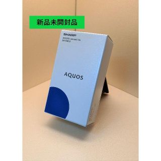 シャープ(SHARP)の【新品未開封品】シャープ　AQUOS sense3 lite　ライトカッパー(スマートフォン本体)