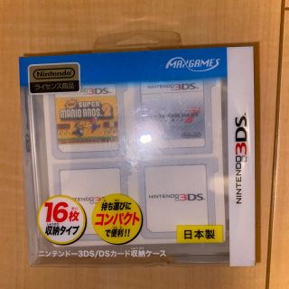 3DS 収納ケース(携帯用ゲームソフト)