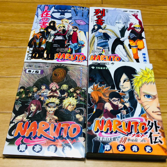 集英社 Naruto ナルト キャラクターオフィシャルデータbook 4セットの通販 By ありが シュウエイシャならラクマ