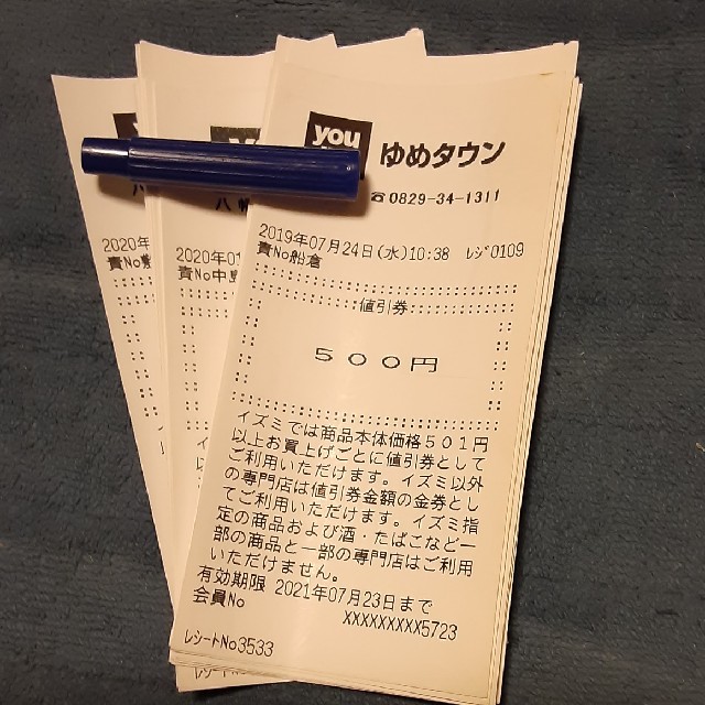 ＊ゆめタウン　500円値引券×32枚16,000円分＊