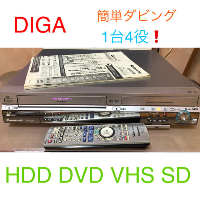 【NEW限定品】 Panasonic - Panasonic DIGA DMR-EH70V DVDレコーダー