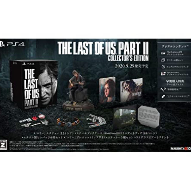 【PS4】The Last of Us Part IIコレクターズエディション