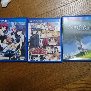 グリザイアの果実  迷宮  楽園セット (携帯用ゲームソフト)