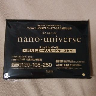 ナノユニバース(nano・universe)のsmart 7月号特別付録 ナノ・ユニバース 小銭入れポーチ＆カードケースセット(コインケース/小銭入れ)