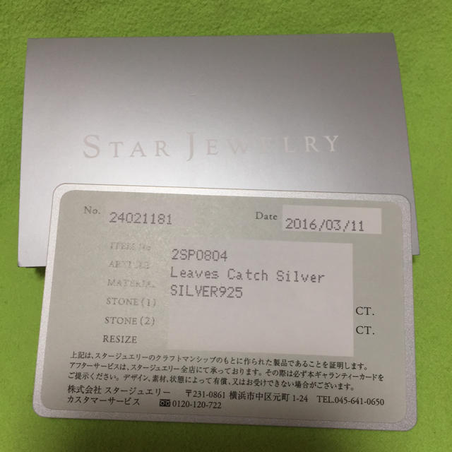 STAR JEWELRY(スタージュエリー)のスタージュエリー 葉っぱのピアスキャッチ レディースのアクセサリー(ピアス)の商品写真