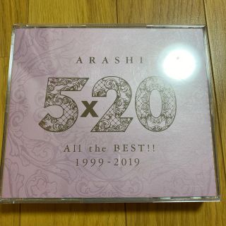 アラシ(嵐)の「5×20 All the BEST！！ 1999-2019（初回限定盤1）(アイドルグッズ)