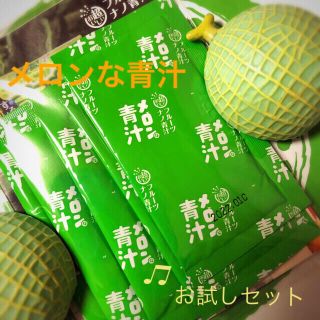 【フルーツナノ青汁】まるでメロンな青汁(青汁/ケール加工食品)