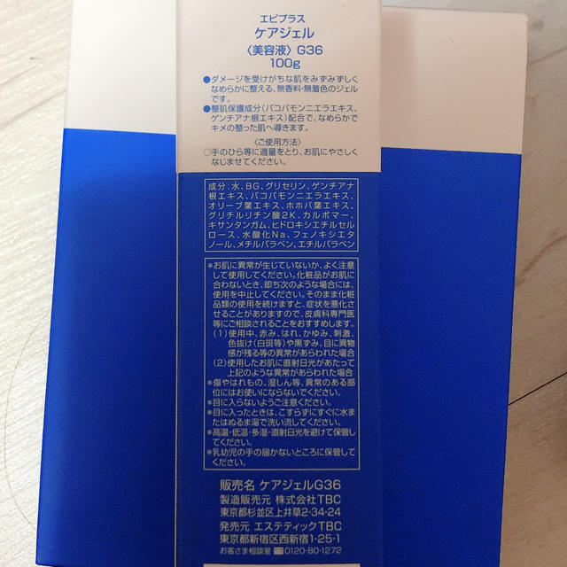 TBCケア用品 | bombaytools.com