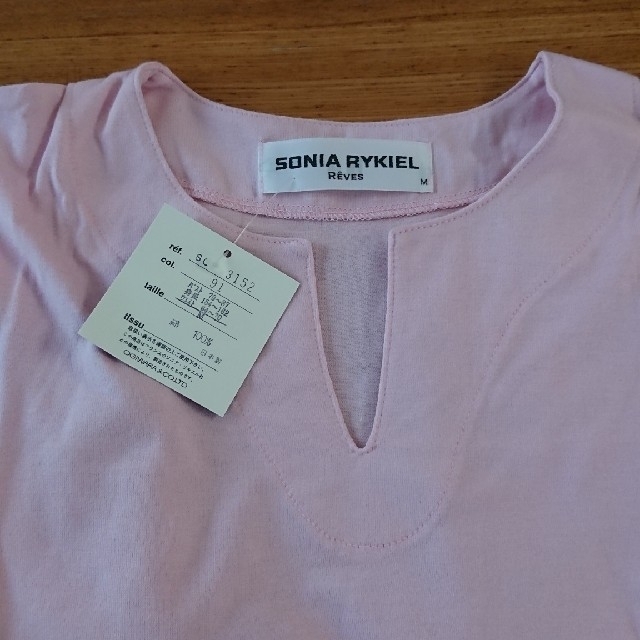 SONIA RYKIEL(ソニアリキエル)の新品・未使用 ☆ ルームウェア レディースのルームウェア/パジャマ(ルームウェア)の商品写真