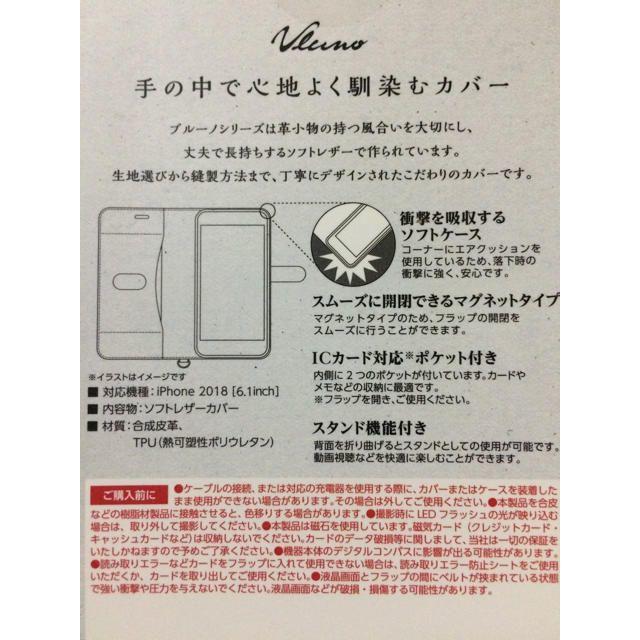 ELECOM(エレコム)のiPhoneXR ケース 手帳型 サフィアーノ調 紺×茶 ソフトレザー カバー スマホ/家電/カメラのスマホアクセサリー(iPhoneケース)の商品写真