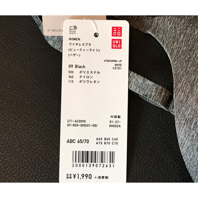 UNIQLO(ユニクロ)のユニクロ　UNIQLO ワイヤレスブラ レディースの下着/アンダーウェア(ブラ)の商品写真