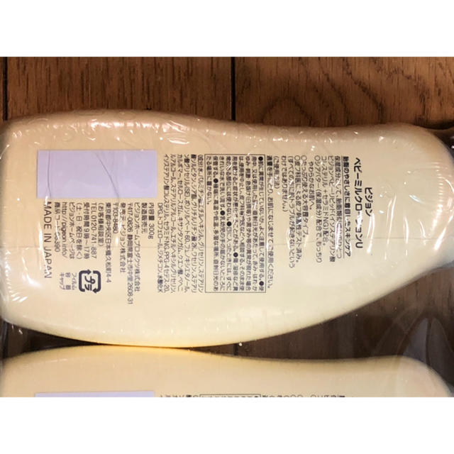 Pigeon(ピジョン)の『新品未開封』ピジョンBaby Lotion 大容量300g3本セット キッズ/ベビー/マタニティの洗浄/衛生用品(ベビーローション)の商品写真