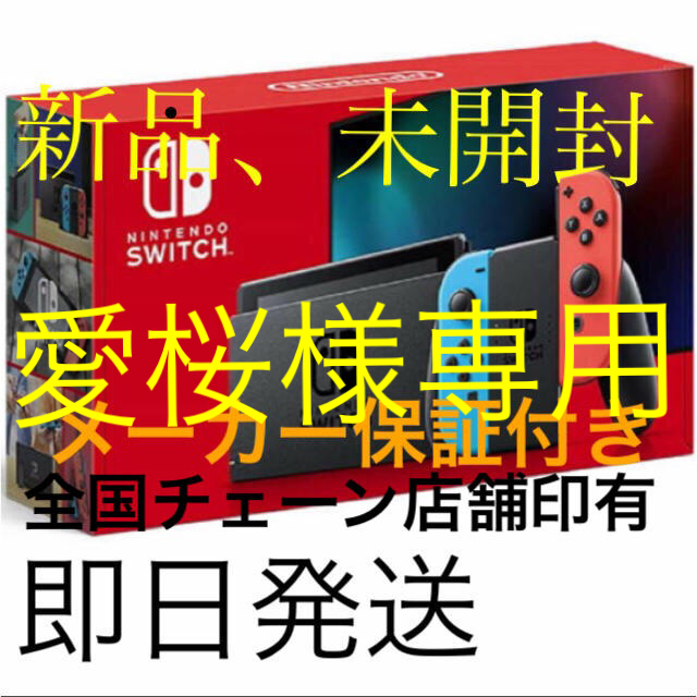 ゲーム任天堂 switch 本体
