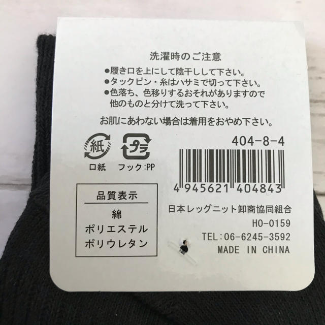 靴下 メンズ 銀イオン加工 クルーソックス 4色5足セット ビジネスソックス メンズのレッグウェア(ソックス)の商品写真