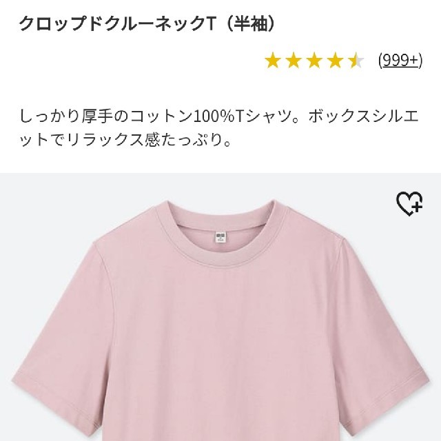 UNIQLO(ユニクロ)の【L】UNIQLO　クロップドクルーネックT　ピンク レディースのトップス(Tシャツ(半袖/袖なし))の商品写真