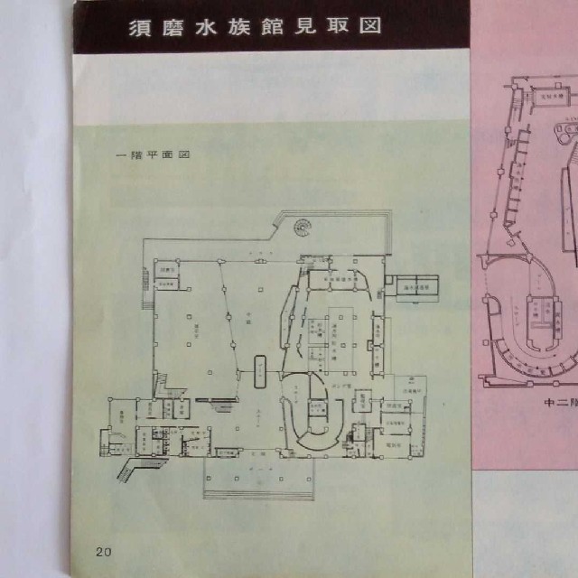 神戸須磨水族館のしおり昭和30年代の通販 by ゐさ's shop｜ラクマ