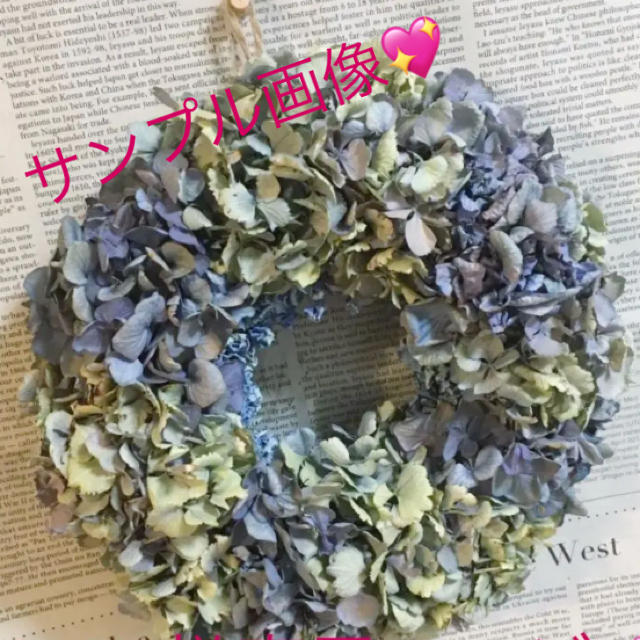 フレッシュ紫陽花のドライリース・ブルー＆グリーン ハンドメイドのフラワー/ガーデン(リース)の商品写真