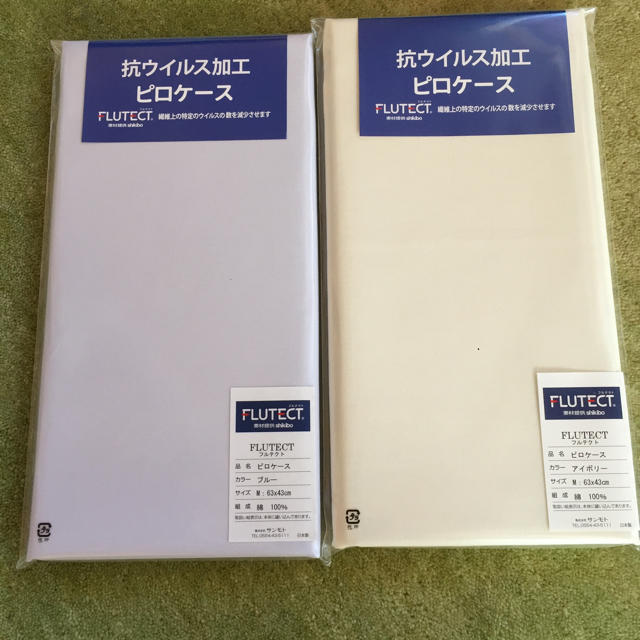 抗ウイルス加工  掛ふとんカバー 枕カバー シングル アイボリー ブルー各1枚 インテリア/住まい/日用品の寝具(シーツ/カバー)の商品写真