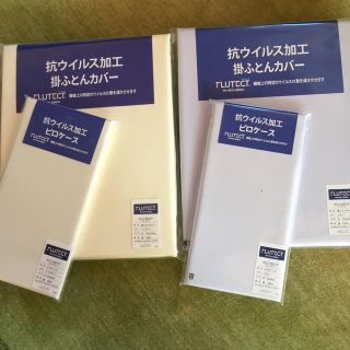 抗ウイルス加工  掛ふとんカバー 枕カバー シングル アイボリー ブルー各1枚(シーツ/カバー)