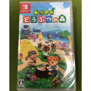 ニンテンドースイッチ(Nintendo Switch)のあつまれどうぶつの森　Switchソフト(家庭用ゲームソフト)