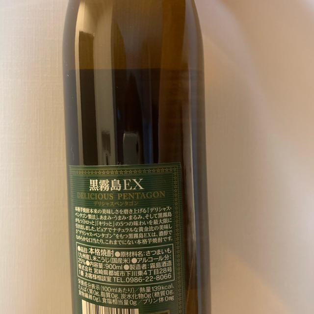 黒霧島　EX   食品/飲料/酒の酒(焼酎)の商品写真