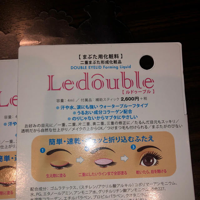 LedoubLe(ルドゥーブル)(4ml）2個セット コスメ/美容のベースメイク/化粧品(その他)の商品写真