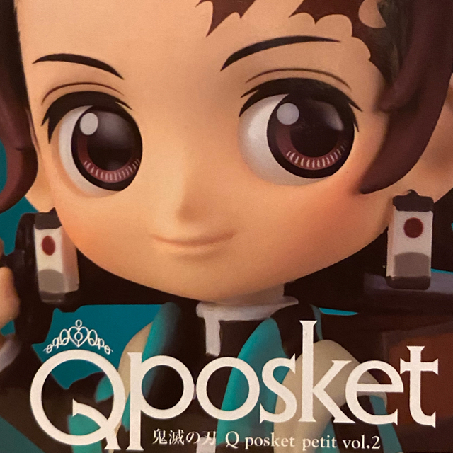 BANPRESTO(バンプレスト)の【Q posket】鬼滅の刃　竈門炭治郎 エンタメ/ホビーのおもちゃ/ぬいぐるみ(キャラクターグッズ)の商品写真