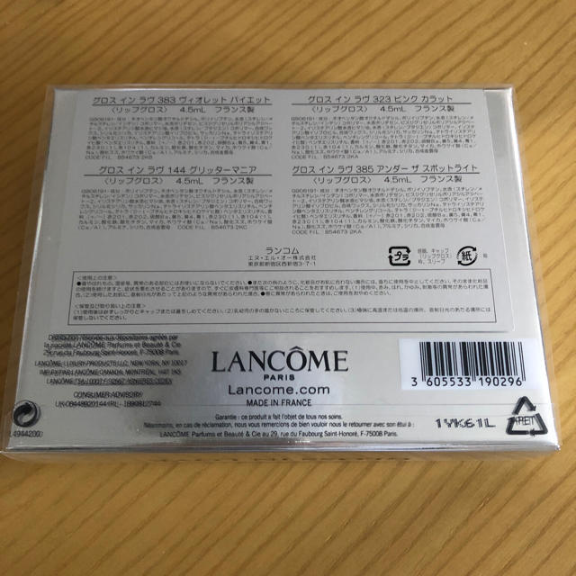 LANCOME(ランコム)のhana☆様専用　新品未使用　ランコム　グロスインラヴ　4.5ml 3本セット コスメ/美容のベースメイク/化粧品(リップグロス)の商品写真