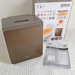 ヒタチ(日立)の日立 ふとん乾燥機 アッとドライ HFK-VB750E3 ディープシャンパン(衣類乾燥機)