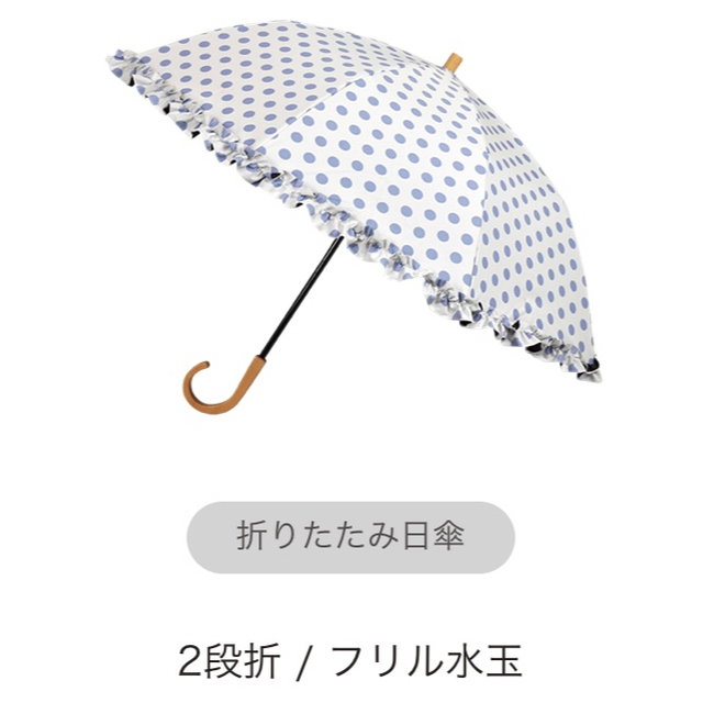 サンバリア100 2段折り 折りたたみ日傘 完全遮光日傘 フリル グレー - 小物 サンバリア100 2段折り 折りたたみ日傘 完全遮光日傘 フリル グレー - 小物