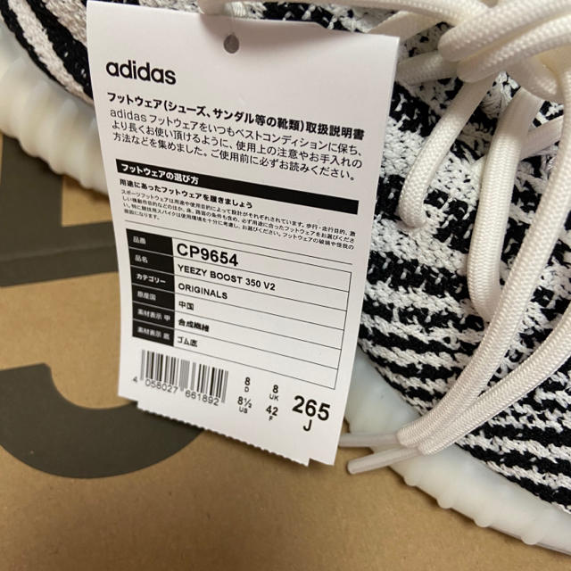 adidas yeezy boost 350 v2 zebra 26.5cm