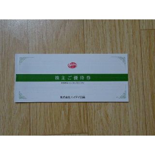 10000円 ハイデイ日高 株主優待券(フード/ドリンク券)