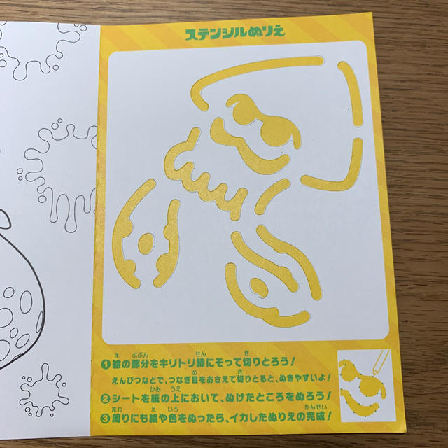 任天堂 スプラトゥーン 2 ぬりえ マック ハッピーセットの通販 By レイジュ S Shop ニンテンドウならラクマ 任天堂 スプラトゥーン 2 ぬりえ マック ハッピーセットの通販 By レイジュ S Shop ニンテンドウならラクマ
