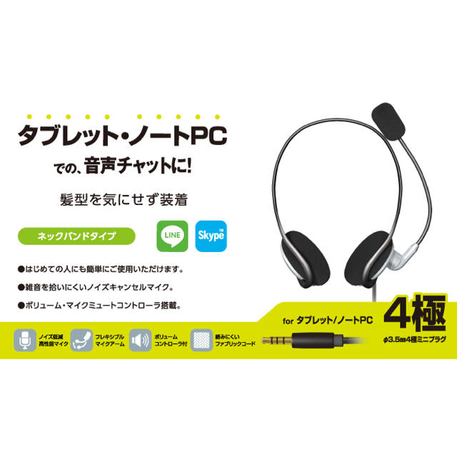 ELECOM(エレコム)のヘッドセット　4極両耳ネックバンド スマホ/家電/カメラのオーディオ機器(ヘッドフォン/イヤフォン)の商品写真